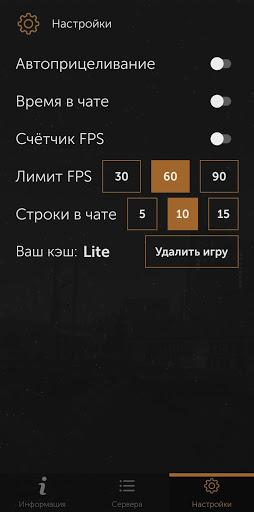 Code Triche SA-MP Launcher APK MOD (Astuce) Code Triche SA-MP Launcher APK MOD (Astuce) 2