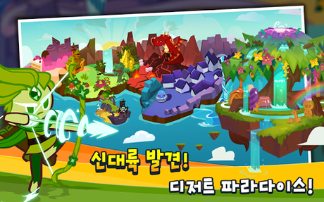 Code Triche 쿠키런 for Kakao APK MOD (Astuce) screenshots 2