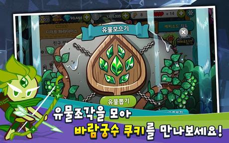 Code Triche 쿠키런 for Kakao APK MOD (Astuce) screenshots 3