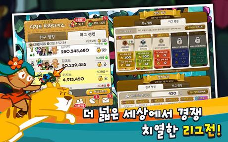 Code Triche 쿠키런 for Kakao APK MOD (Astuce) screenshots 5