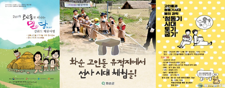 Les sites de dolmens de Gochang, Hwasun et Ganghwa Les sites de dolmens de Gochang, Hwasun et Ganghwa