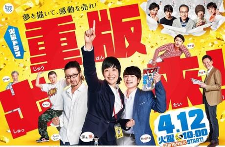 Tous savoir sur la chaine graphique avec Réimp’