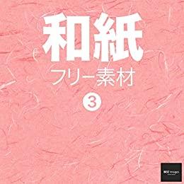 Download 31+] 背景 和紙 無料  À Voir