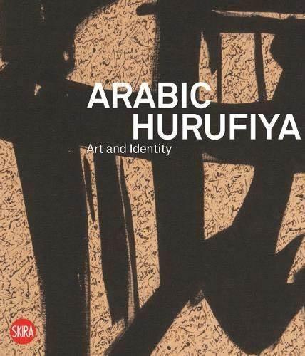 L’art contemporain en terre d’Islam – Hurufiyya- Billet 2/17