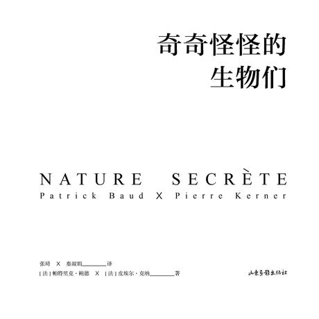 Nature Secrète, bientôt disponible en Chinois!