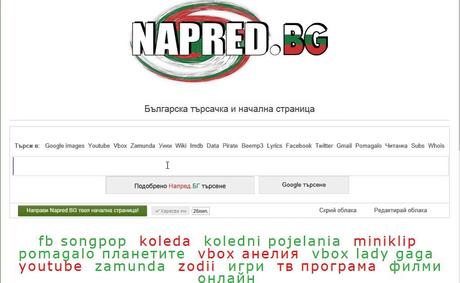 Търсене във Фейсбук през Napred.BG - Българска търсачка - YouTube