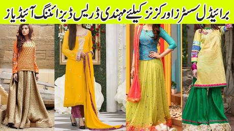 Latest Stylish Collection Of Bridal Sister Mehndi Dress Designs 2020 Youtube