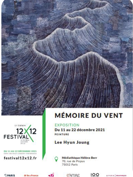 Exposition Lee Hyun  Joung « Mémoire du vent » 11/22 Décembre 2021