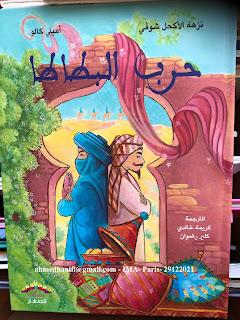 766_ Deux semaines à Paris 766_ Deux semaines à Paris