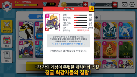 Télécharger Gratuit IGRAS BATTLE 3 - The Summoner APK MOD (Astuce) 3