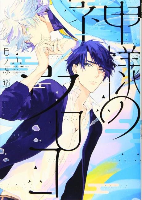 Que nous réserve les sorties mangas en 2022 ?