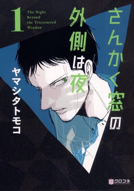 Que nous réserve les sorties mangas en 2022 ?