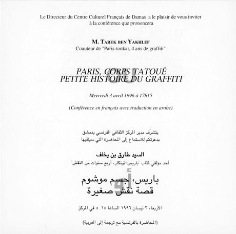 Conférence à Damas en 1996