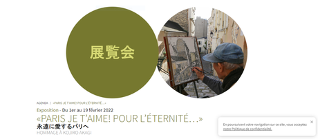 Hommage à Kojiro AKAGI -Maison cde la culture du Japon à Paris – 1er au 19 Février 2022.