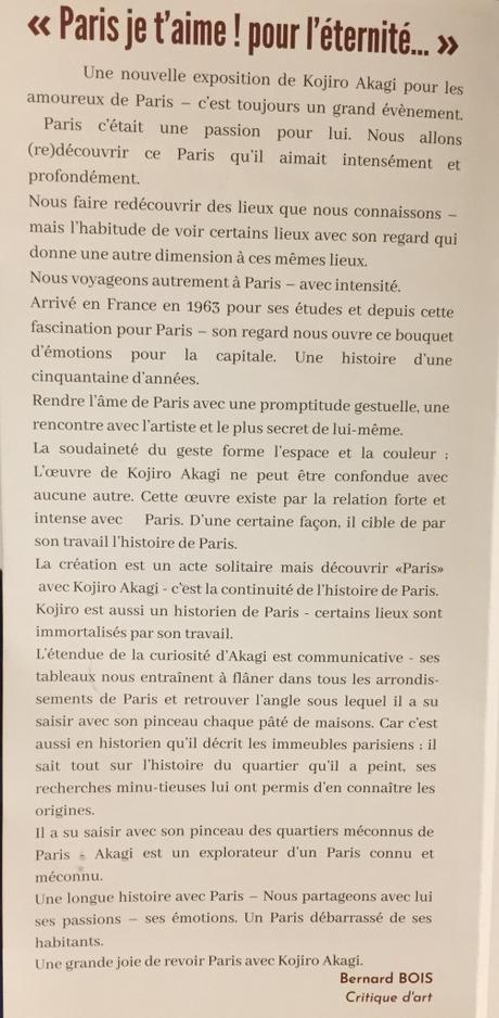 « Paris je t’aime ! pour l’éternité « exposition Kojiro AKAGI  – Maison du Japon – 1er/19 Février 2022.