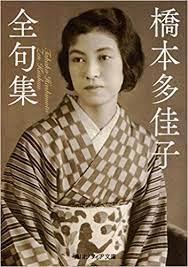 Quelques haïkus de poétesses japonaises