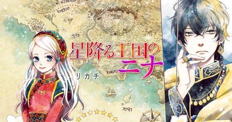 Nina du royaume des étoiles, tome 1 • Rikachi