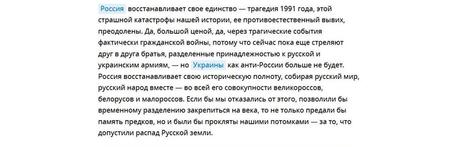 Ukraine en guerre : coming out de la Grande Russie