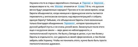 Ukraine en guerre : coming out de la Grande Russie