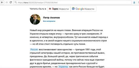 Ukraine en guerre : coming out de la Grande Russie