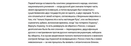 Ukraine en guerre : coming out de la Grande Russie