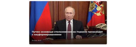 Ukraine en guerre : coming out de la Grande Russie