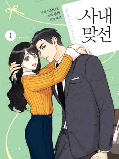 Business proposal la comédie addictive