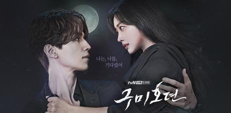 K Drama : The Tale of a Gumiho | Look at Korea