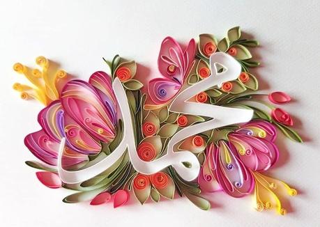 La reine du quilling de Gaza |  L’Intifada électronique