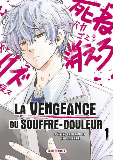 Mes attentes manga de la rentrée 2022