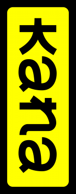 Comédie douce amère : The Yakuza’s Guide to Babysitting