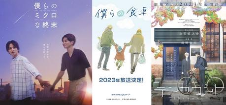 Les prochains projets ciné, drama et anime Boy’s love en 2023