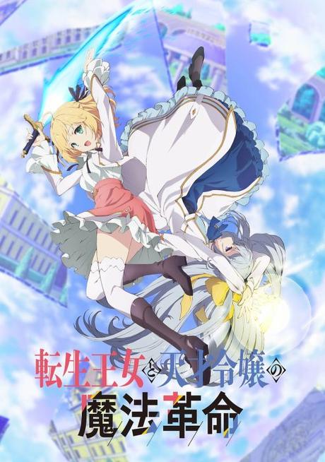 Ma sélection d’anime de l’hiver 2023 – partie 1