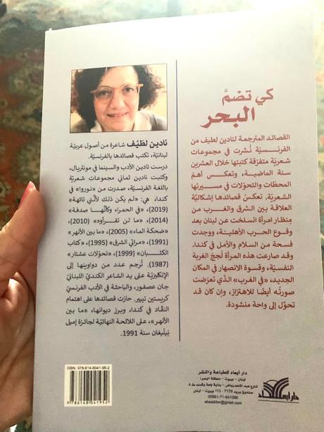 Premier livre en traduction arabe
