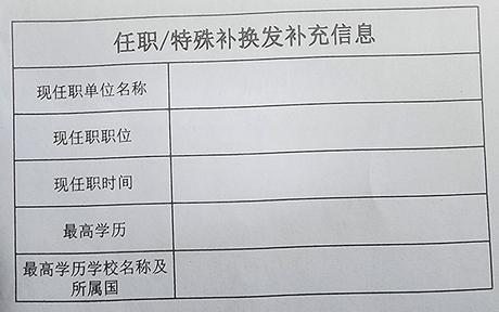 Renouveler sa carte de résident permanent chinoise (green card) à Shanghai