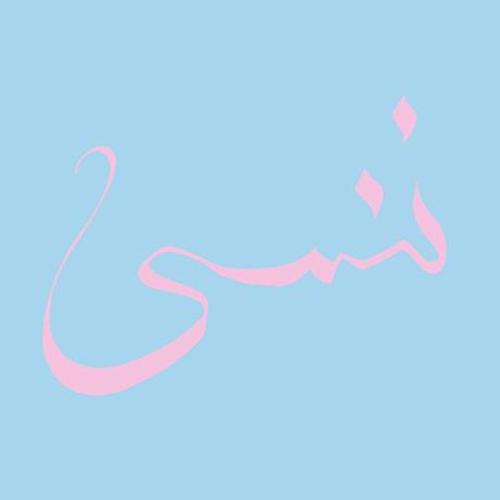 Xiu Xiu - Forget