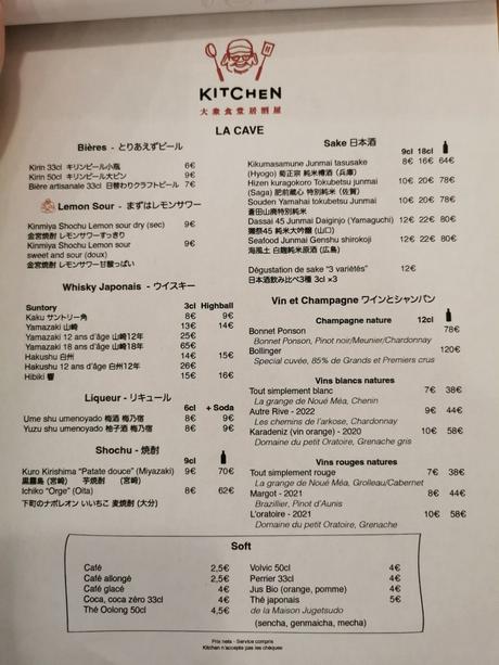 On a testé le Kitchen 32, un izakaya du groupe IPPUDO à Paris On a testé le Kitchen 32, un izakaya du groupe IPPUDO à Paris