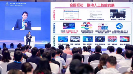 La conférence mondiale sur les technologies d’intelligence artificielle commence en Chine La Conférence mondiale sur les technologies de l'intelligence artificielle a débuté le 10 juin 2023 dans la ville de Hangzhou, dans la province du Zhiangjiang (est de la Chine). /Association chinoise pour l'intelligence artificielle