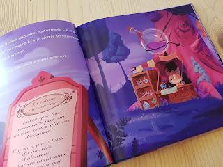 Rusty et la cabane aux sourires 💜💜