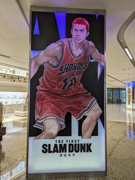 Le film de l’année 2023 : THE FIRST SLAM DUNK