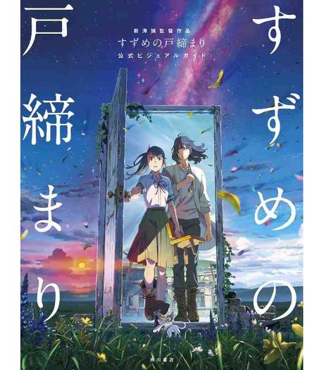 • Bilan du mois de Juillet • • Bilan du mois de Juillet •