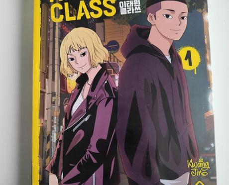 Itaewon Class : le manga