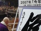 Kanji l'année 2007 déception Yoshino